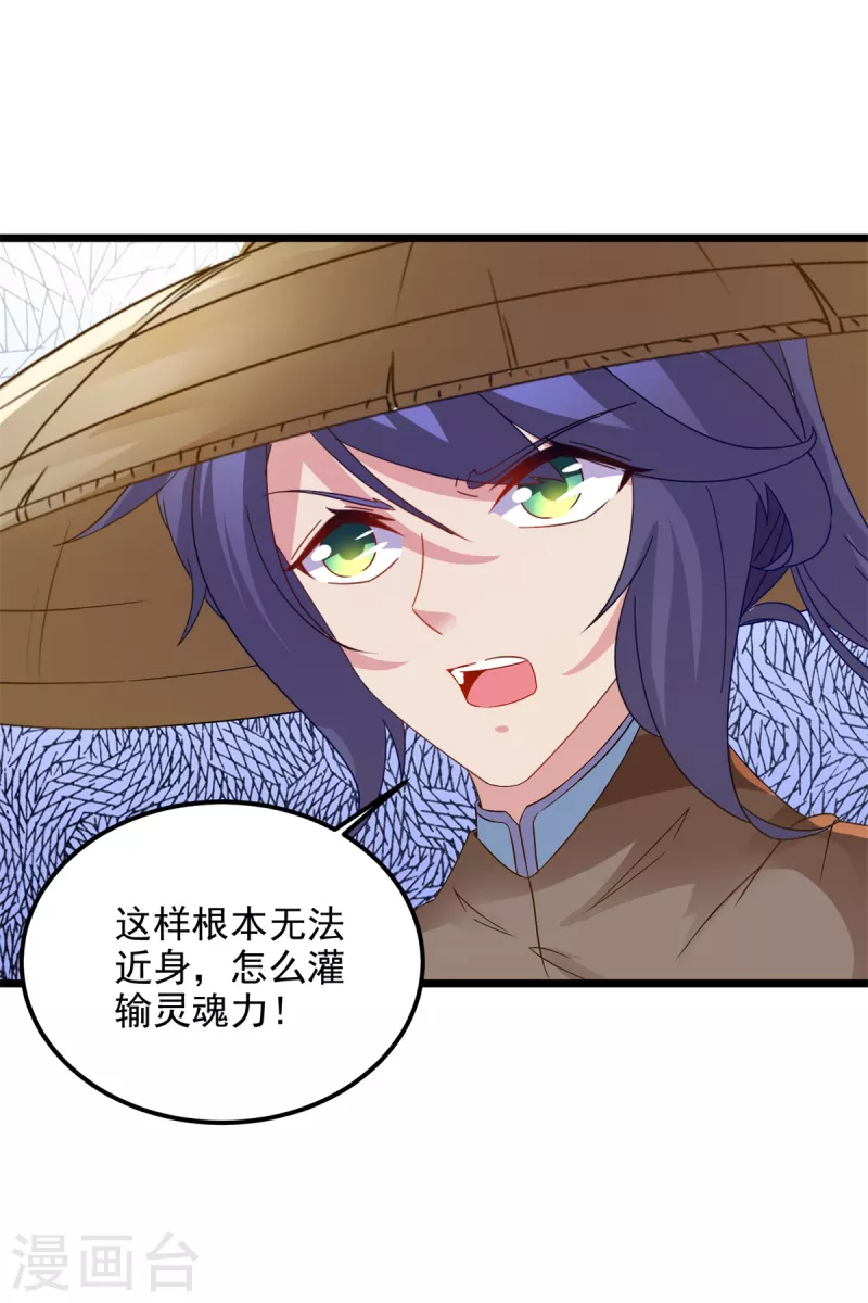 《神魂武帝》漫画最新章节第145话 收服灵傀免费下拉式在线观看章节第【17】张图片