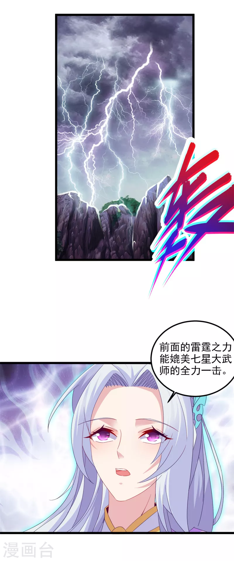 《神魂武帝》漫画最新章节第147话 生死棺的进化免费下拉式在线观看章节第【11】张图片