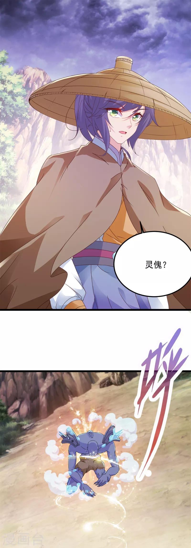 《神魂武帝》漫画最新章节第147话 生死棺的进化免费下拉式在线观看章节第【2】张图片