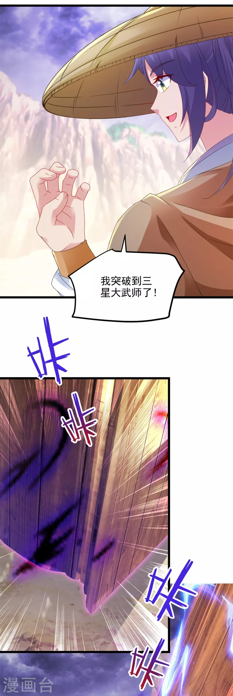 《神魂武帝》漫画最新章节第147话 生死棺的进化免费下拉式在线观看章节第【20】张图片