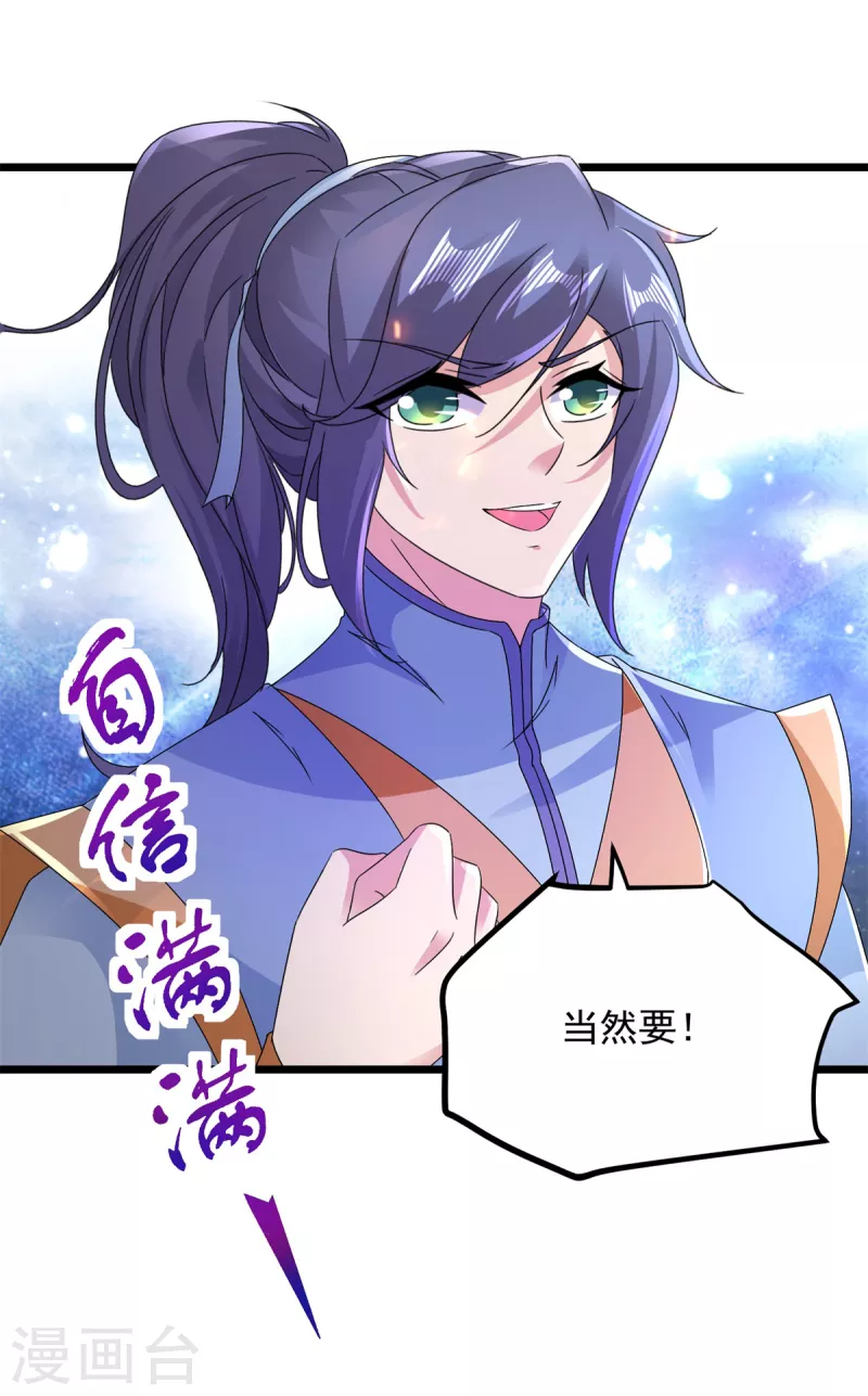 《神魂武帝》漫画最新章节第148话 星梵诀的极限免费下拉式在线观看章节第【25】张图片