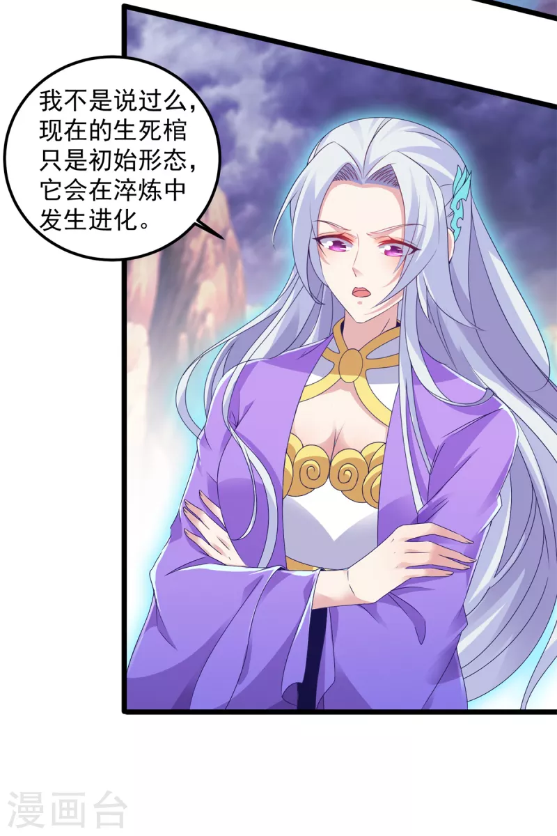 《神魂武帝》漫画最新章节第148话 星梵诀的极限免费下拉式在线观看章节第【3】张图片