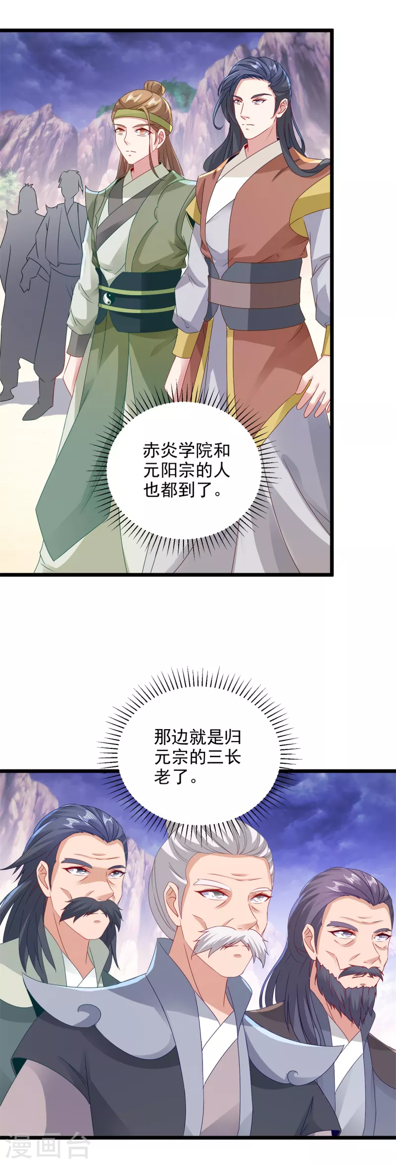 《神魂武帝》漫画最新章节第149话 神雷鼎免费下拉式在线观看章节第【12】张图片