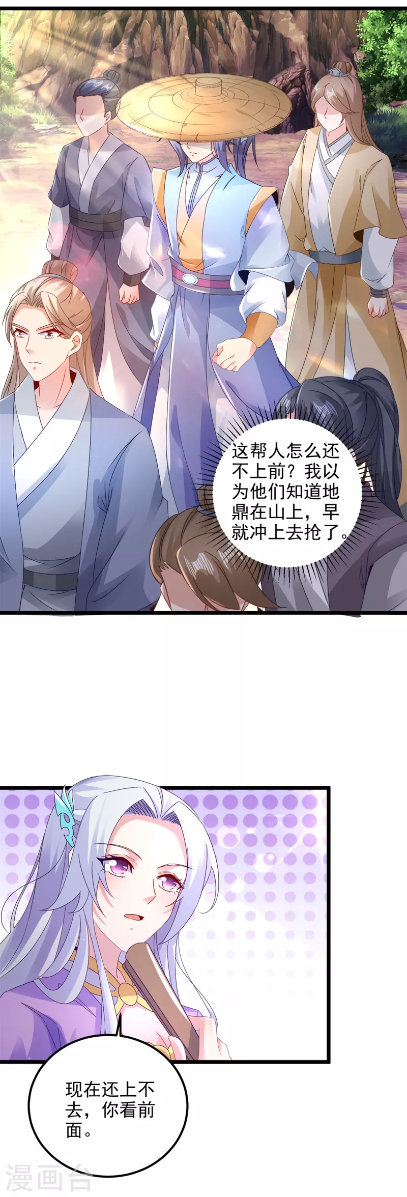 《神魂武帝》漫画最新章节第149话 神雷鼎免费下拉式在线观看章节第【15】张图片