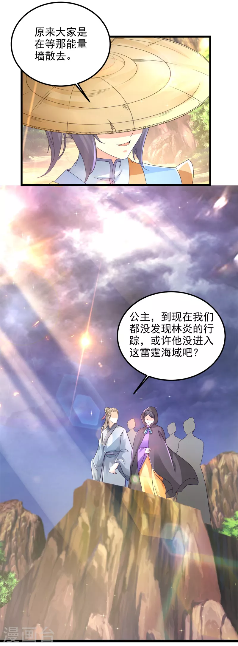 《神魂武帝》漫画最新章节第149话 神雷鼎免费下拉式在线观看章节第【17】张图片