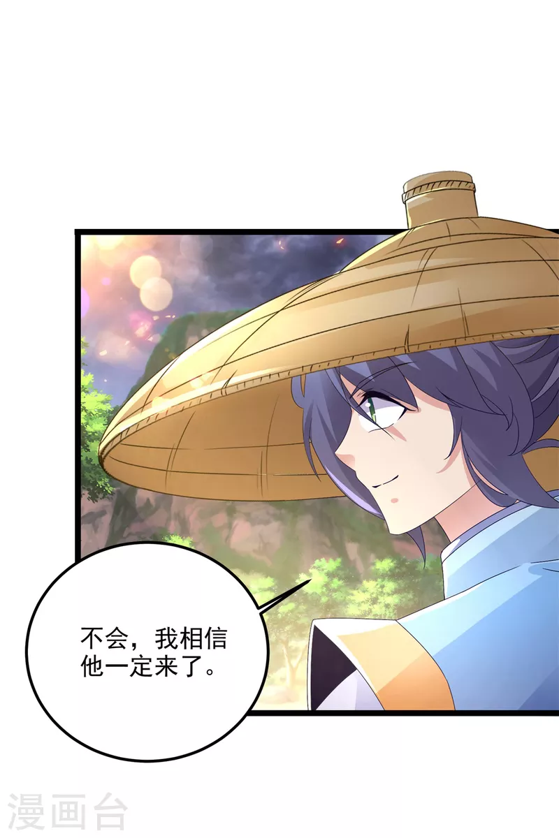 《神魂武帝》漫画最新章节第149话 神雷鼎免费下拉式在线观看章节第【18】张图片