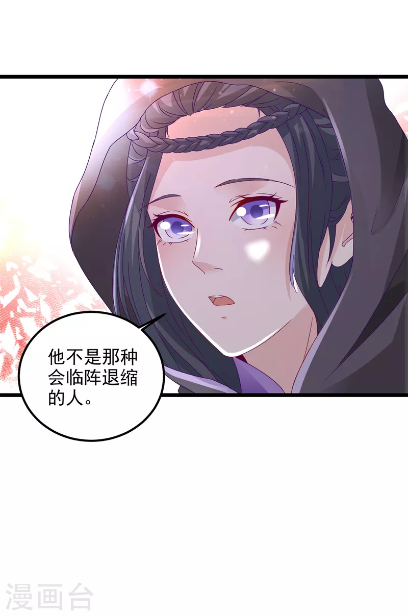 《神魂武帝》漫画最新章节第149话 神雷鼎免费下拉式在线观看章节第【19】张图片