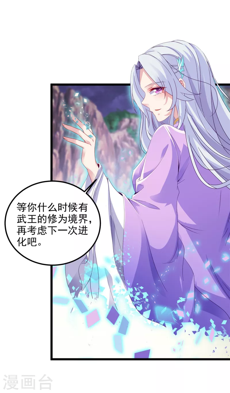 《神魂武帝》漫画最新章节第149话 神雷鼎免费下拉式在线观看章节第【4】张图片