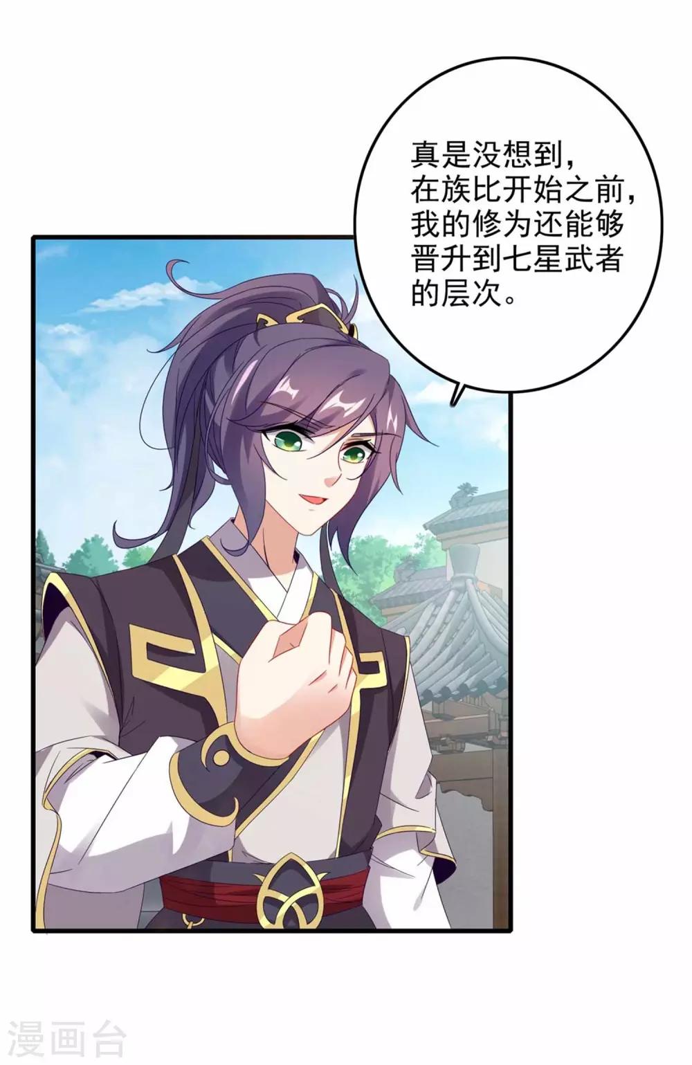 《神魂武帝》漫画最新章节第16话 族比开始免费下拉式在线观看章节第【11】张图片