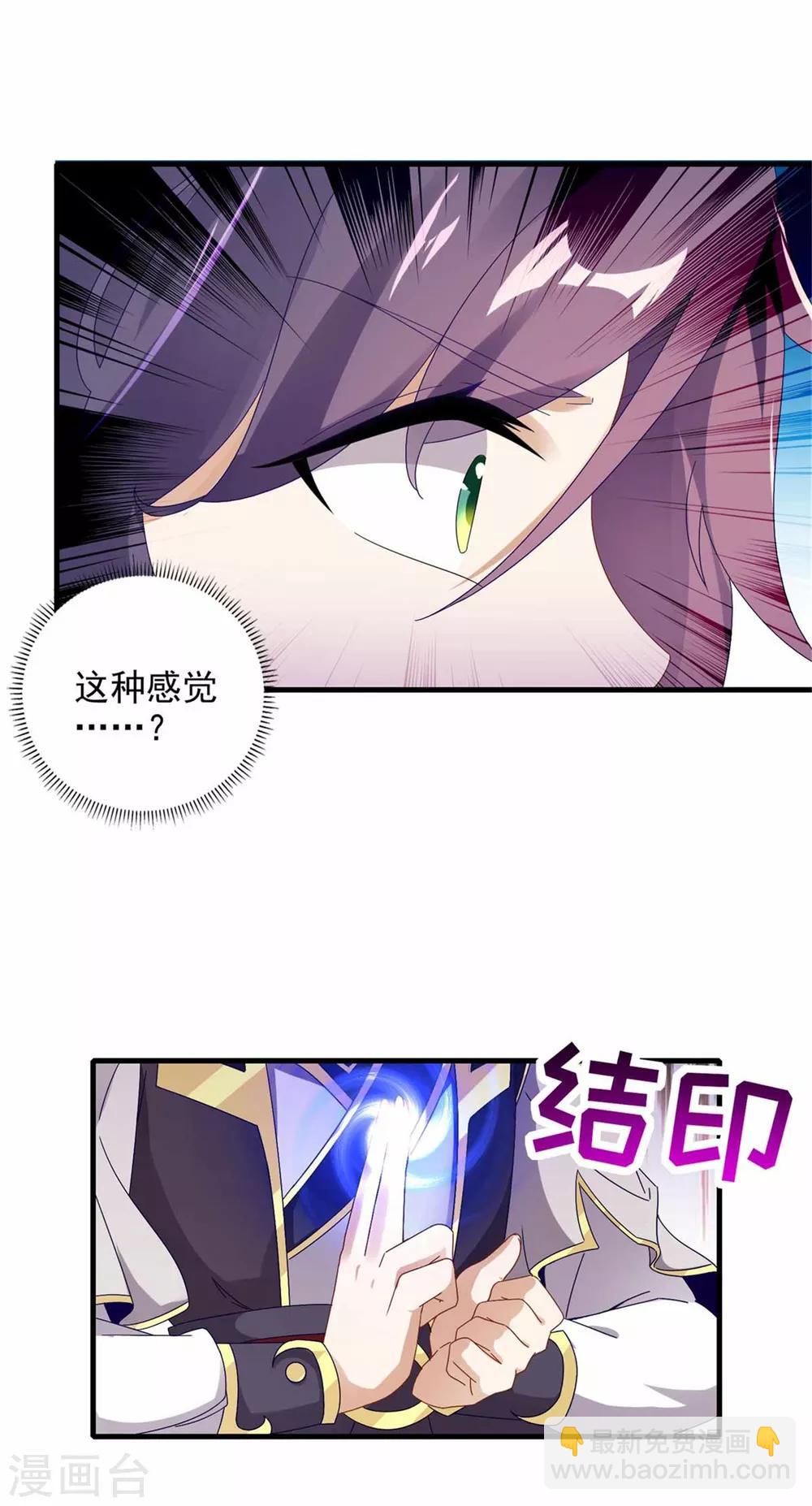 《神魂武帝》漫画最新章节第16话 族比开始免费下拉式在线观看章节第【7】张图片