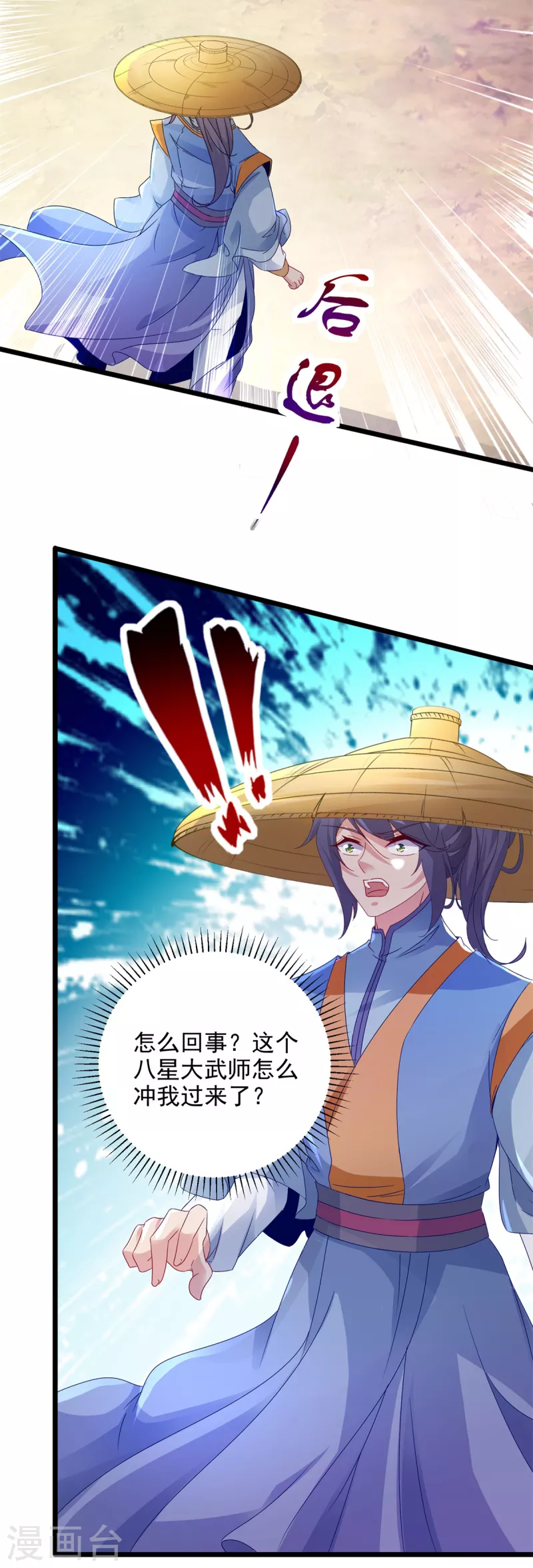 《神魂武帝》漫画最新章节第150话 我叫夜璃免费下拉式在线观看章节第【18】张图片