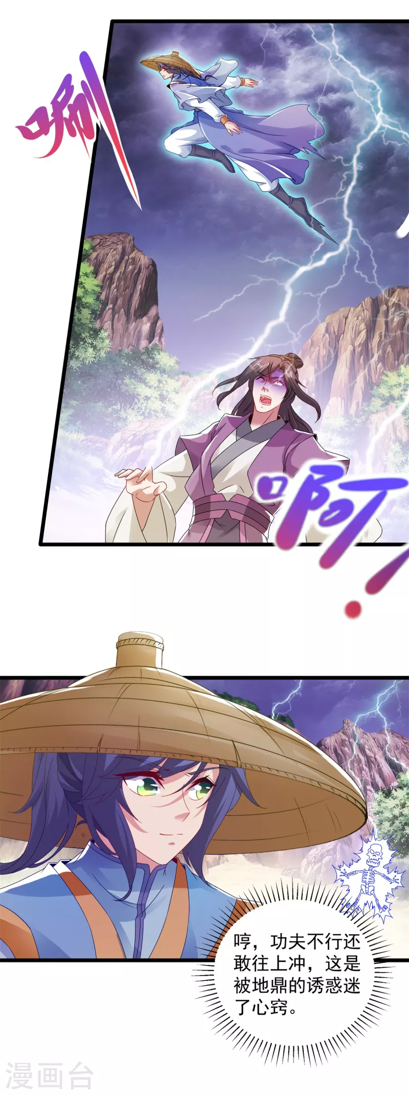 《神魂武帝》漫画最新章节第150话 我叫夜璃免费下拉式在线观看章节第【4】张图片