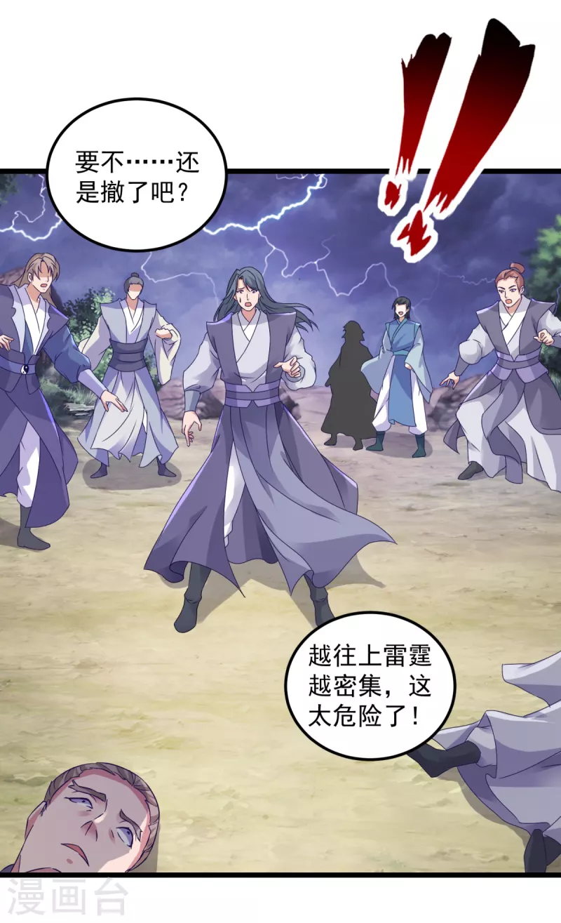 《神魂武帝》漫画最新章节第150话 我叫夜璃免费下拉式在线观看章节第【7】张图片