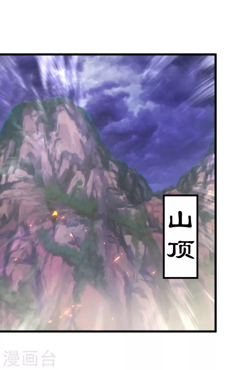 《神魂武帝》漫画最新章节第151话 另一个远古神魂免费下拉式在线观看章节第【2】张图片