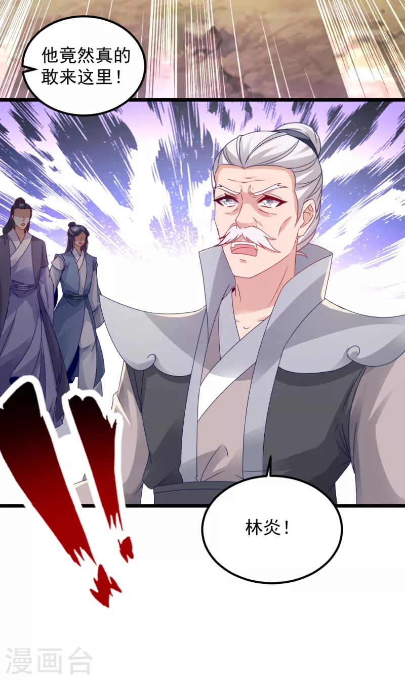 《神魂武帝》漫画最新章节第151话 另一个远古神魂免费下拉式在线观看章节第【25】张图片