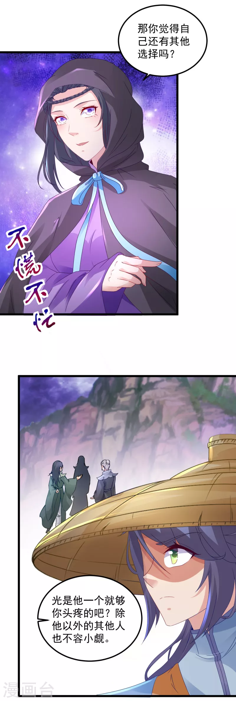 《神魂武帝》漫画最新章节第151话 另一个远古神魂免费下拉式在线观看章节第【5】张图片