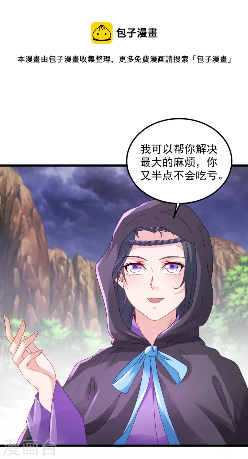 《神魂武帝》漫画最新章节第151话 另一个远古神魂免费下拉式在线观看章节第【6】张图片