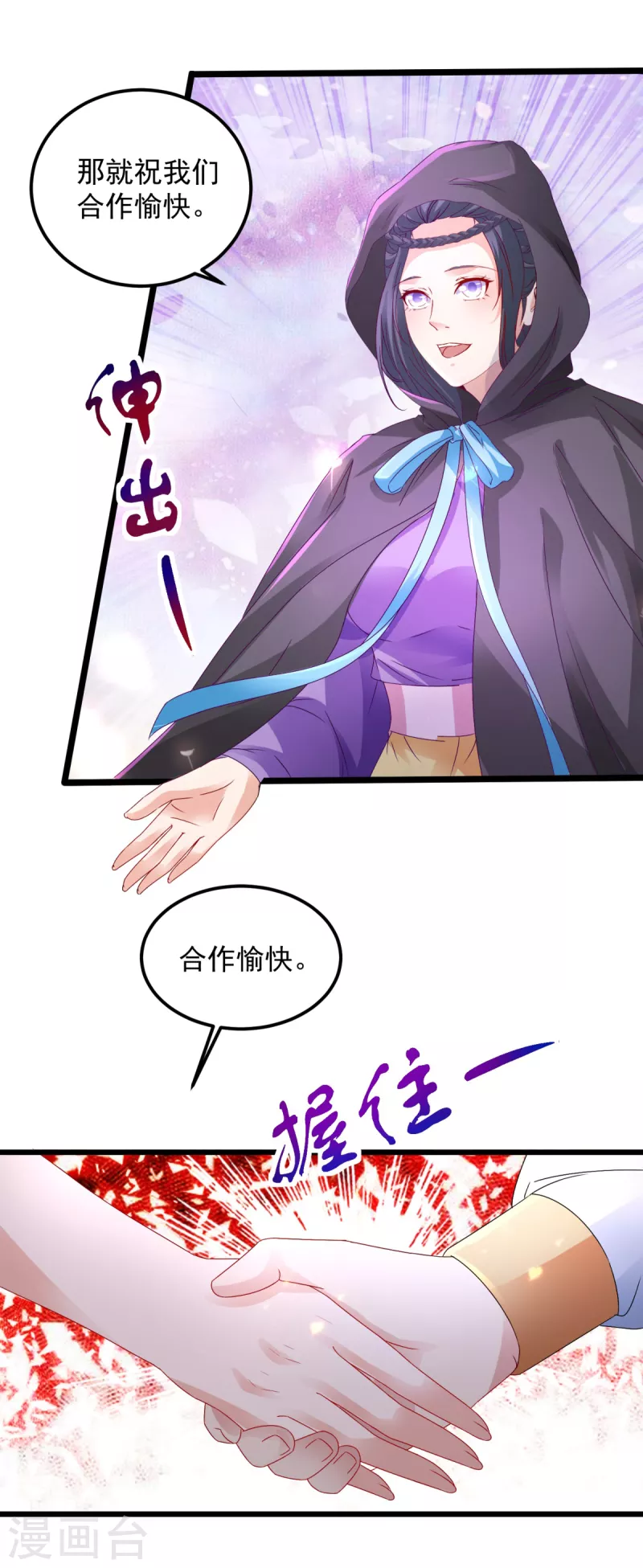 《神魂武帝》漫画最新章节第151话 另一个远古神魂免费下拉式在线观看章节第【9】张图片