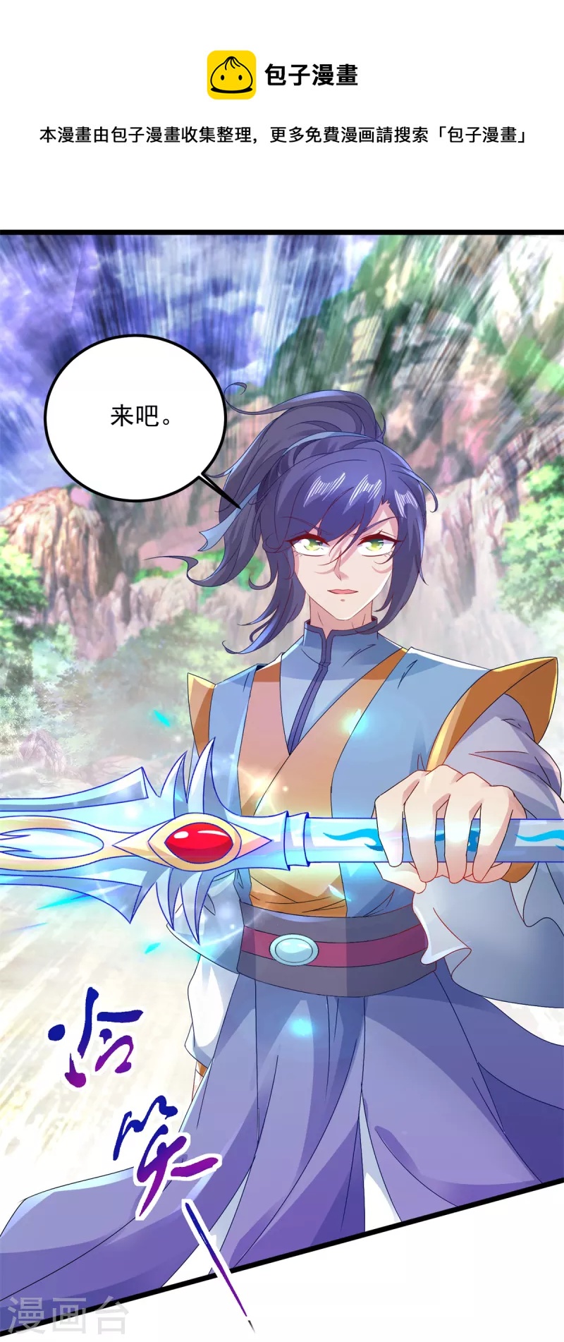 《神魂武帝》漫画最新章节第153话 林炎的软肋免费下拉式在线观看章节第【12】张图片