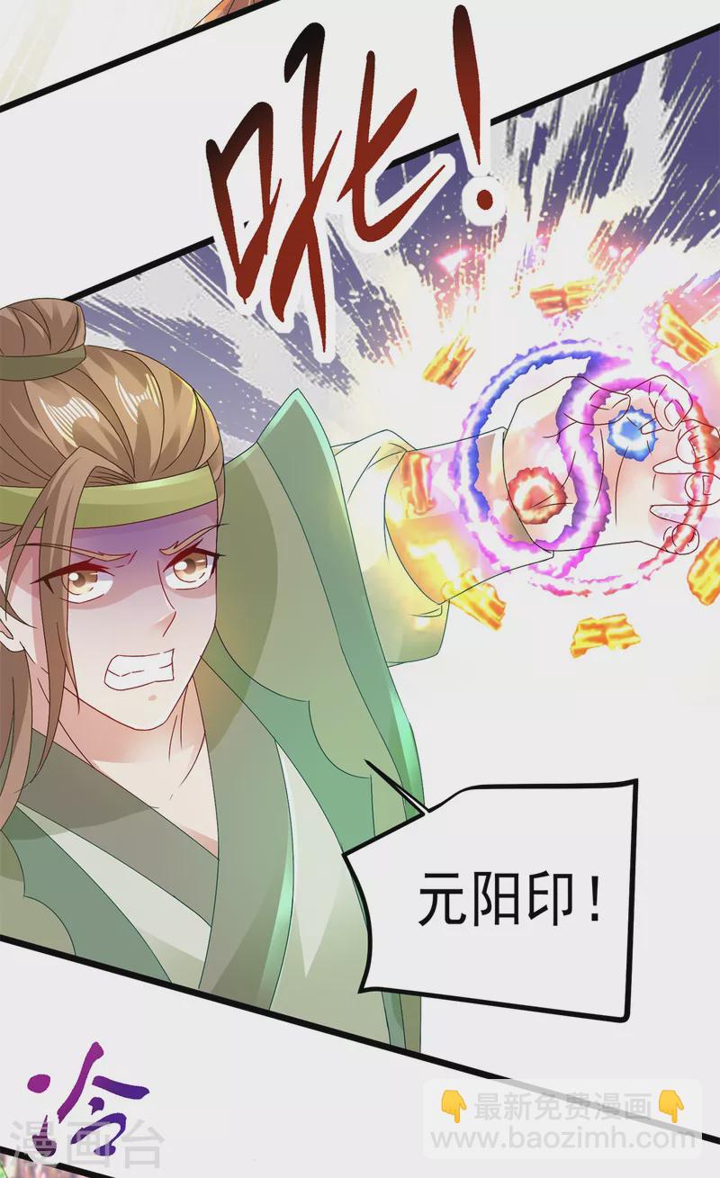 《神魂武帝》漫画最新章节第153话 林炎的软肋免费下拉式在线观看章节第【15】张图片