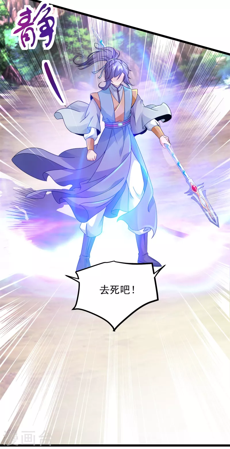 《神魂武帝》漫画最新章节第153话 林炎的软肋免费下拉式在线观看章节第【16】张图片