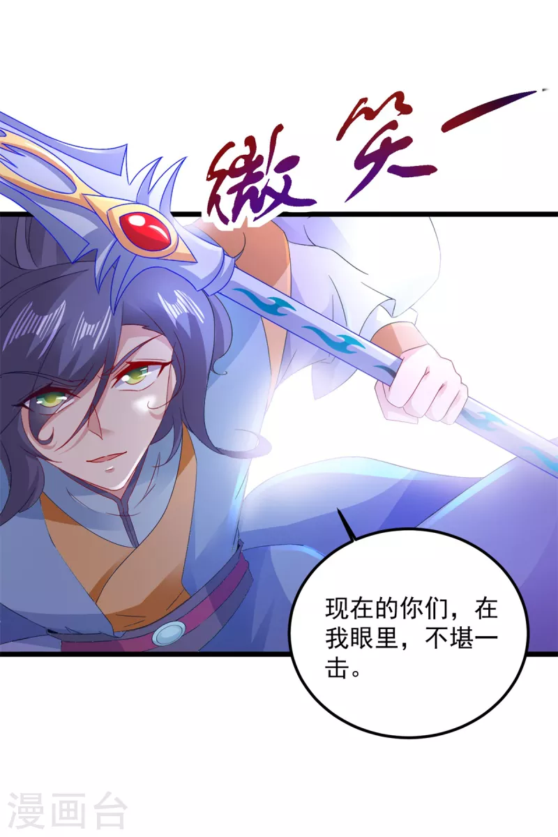 《神魂武帝》漫画最新章节第153话 林炎的软肋免费下拉式在线观看章节第【17】张图片