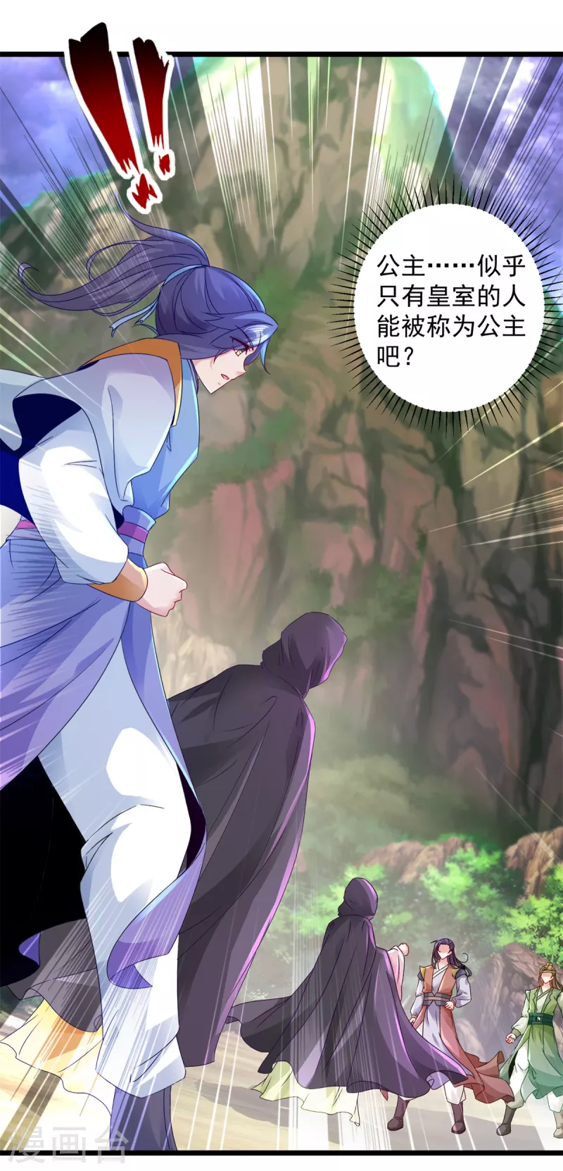 《神魂武帝》漫画最新章节第153话 林炎的软肋免费下拉式在线观看章节第【2】张图片