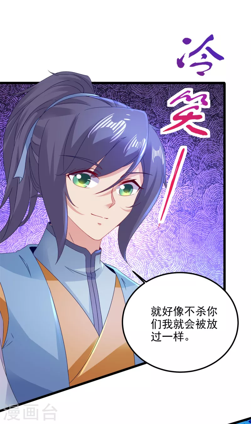 《神魂武帝》漫画最新章节第153话 林炎的软肋免费下拉式在线观看章节第【25】张图片