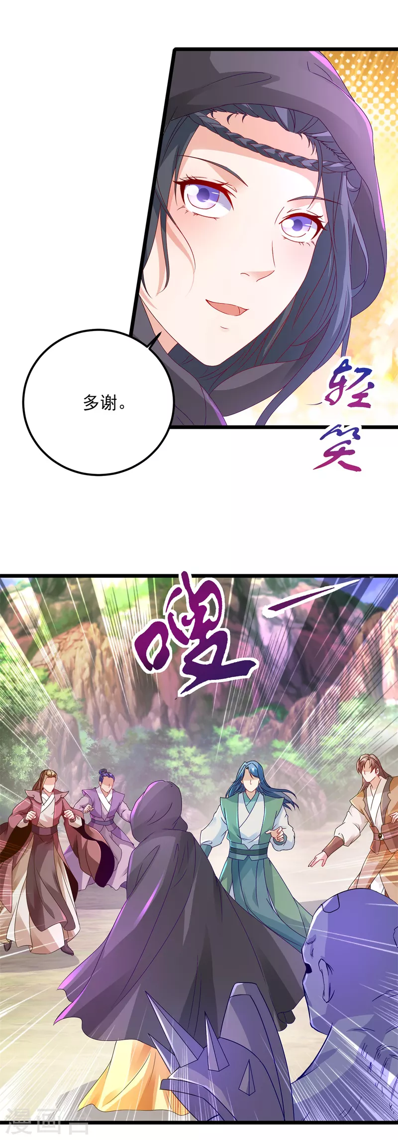 《神魂武帝》漫画最新章节第153话 林炎的软肋免费下拉式在线观看章节第【5】张图片