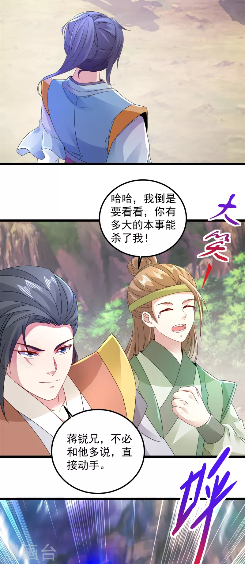 《神魂武帝》漫画最新章节第153话 林炎的软肋免费下拉式在线观看章节第【9】张图片