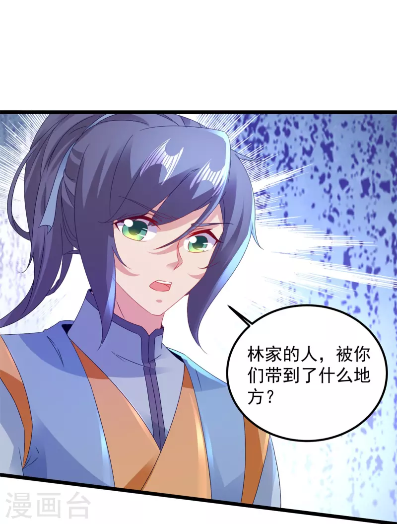 《神魂武帝》漫画最新章节第154话 雪儿失踪免费下拉式在线观看章节第【11】张图片