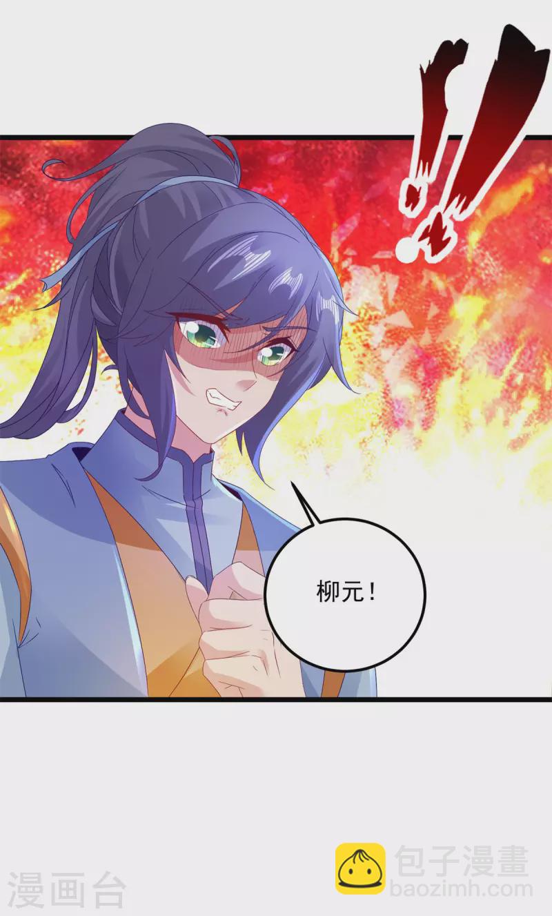 《神魂武帝》漫画最新章节第154话 雪儿失踪免费下拉式在线观看章节第【15】张图片