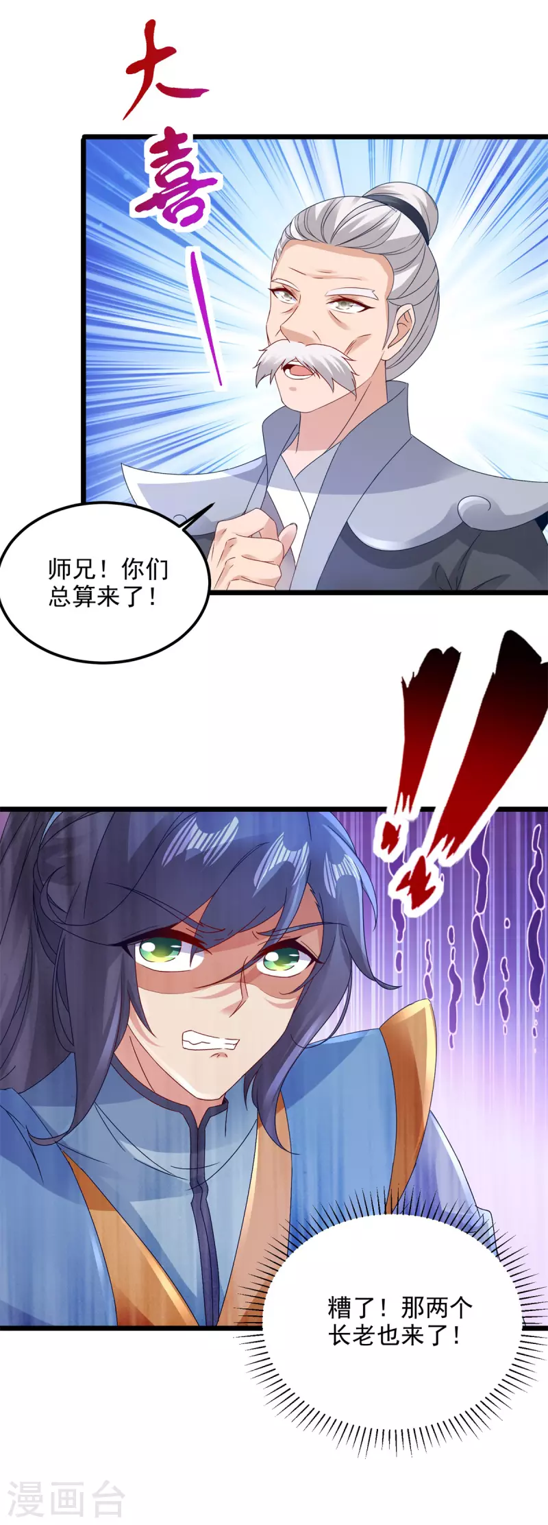 《神魂武帝》漫画最新章节第154话 雪儿失踪免费下拉式在线观看章节第【27】张图片