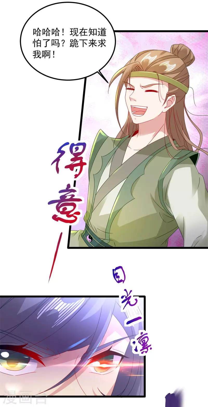 《神魂武帝》漫画最新章节第154话 雪儿失踪免费下拉式在线观看章节第【3】张图片