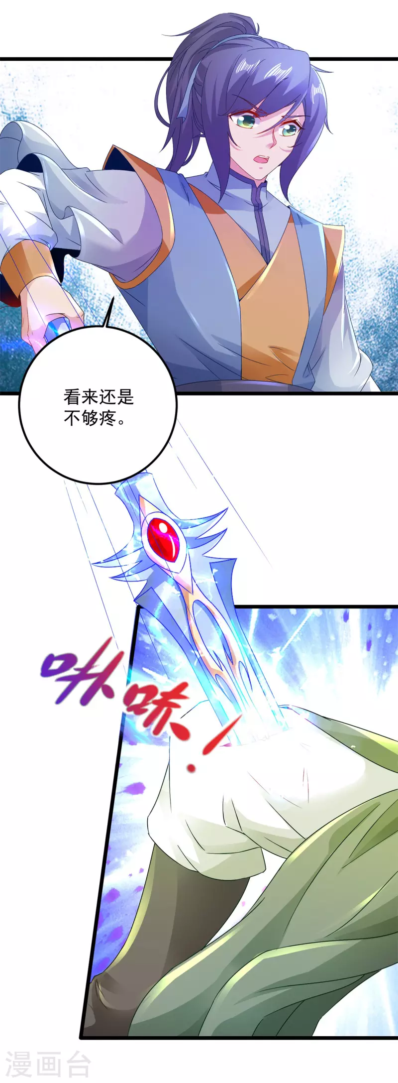 《神魂武帝》漫画最新章节第154话 雪儿失踪免费下拉式在线观看章节第【6】张图片