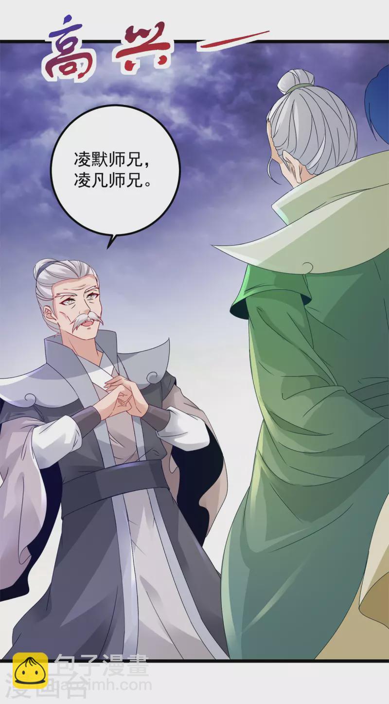 《神魂武帝》漫画最新章节第155话 苦战三长老免费下拉式在线观看章节第【3】张图片