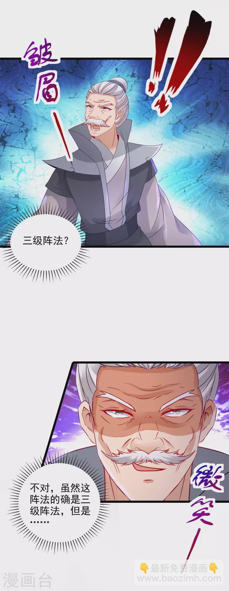 《神魂武帝》漫画最新章节第156话 地火再现免费下拉式在线观看章节第【14】张图片