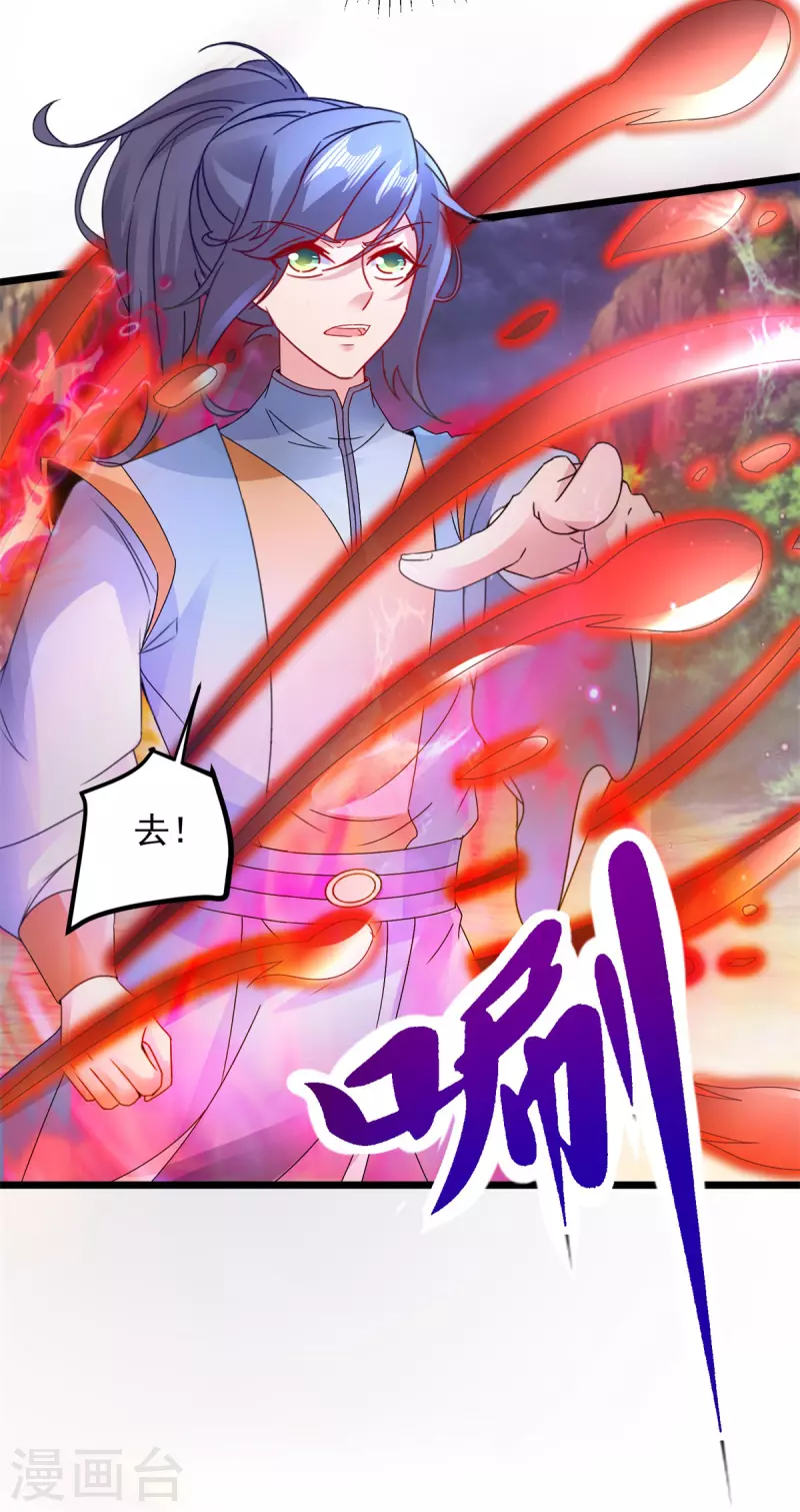 《神魂武帝》漫画最新章节第156话 地火再现免费下拉式在线观看章节第【16】张图片