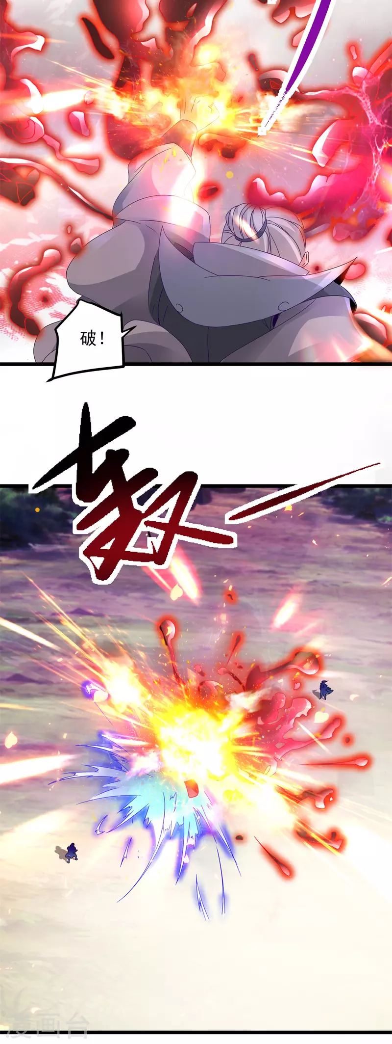 《神魂武帝》漫画最新章节第156话 地火再现免费下拉式在线观看章节第【18】张图片