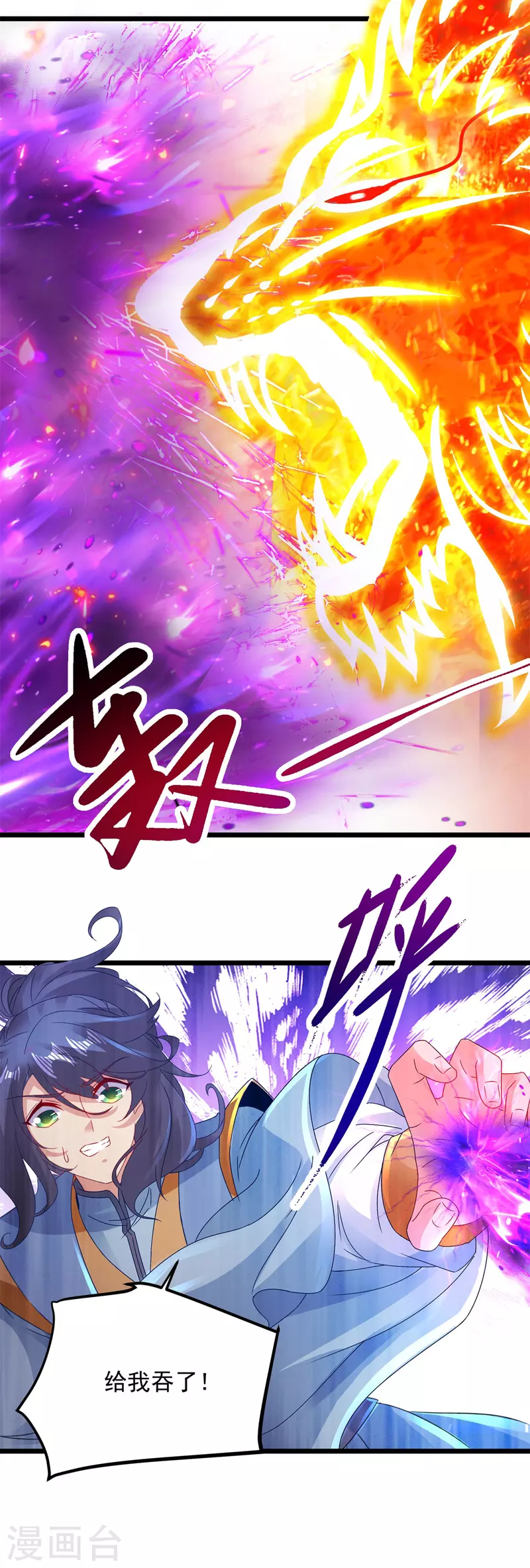 《神魂武帝》漫画最新章节第157话 怒狮戟免费下拉式在线观看章节第【16】张图片