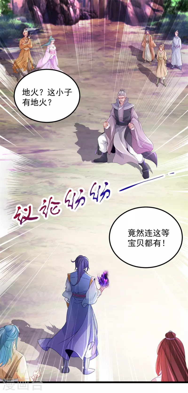 《神魂武帝》漫画最新章节第157话 怒狮戟免费下拉式在线观看章节第【2】张图片