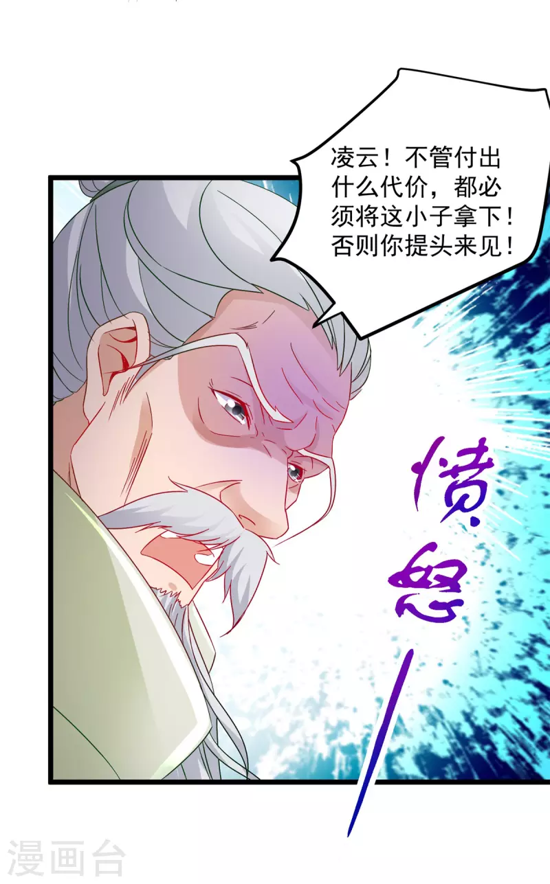 《神魂武帝》漫画最新章节第157话 怒狮戟免费下拉式在线观看章节第【4】张图片