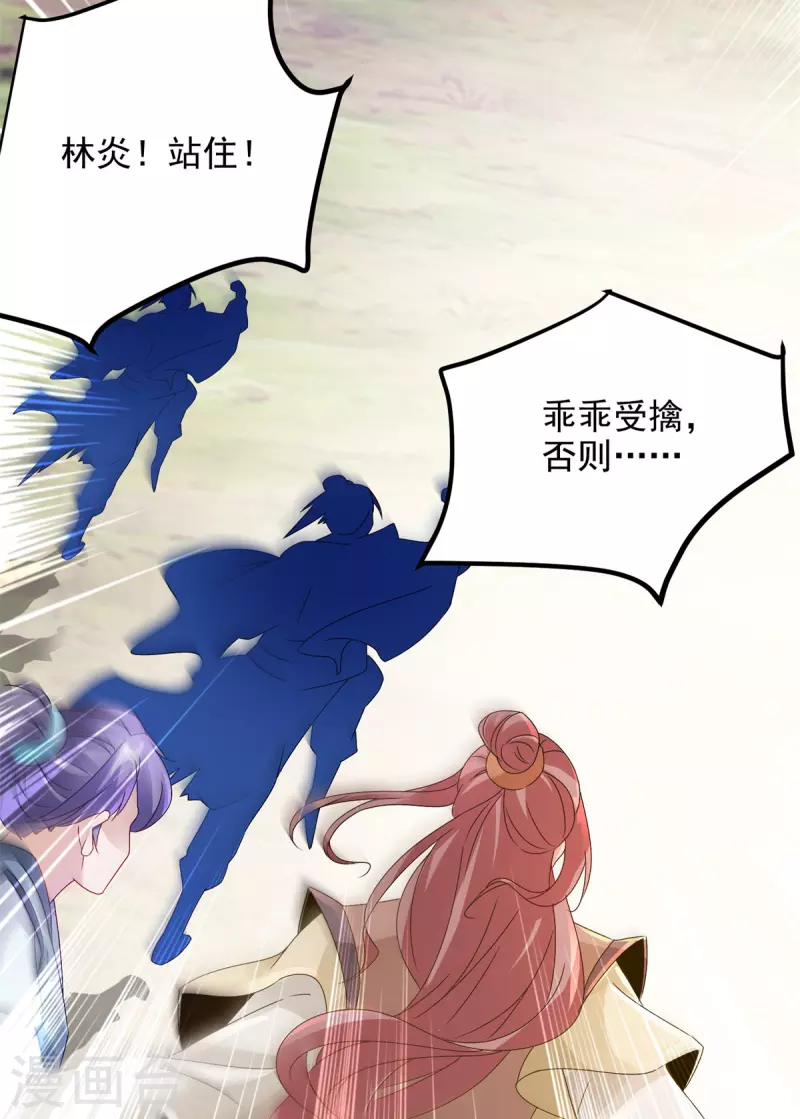 《神魂武帝》漫画最新章节第159话 感应玉佩免费下拉式在线观看章节第【14】张图片