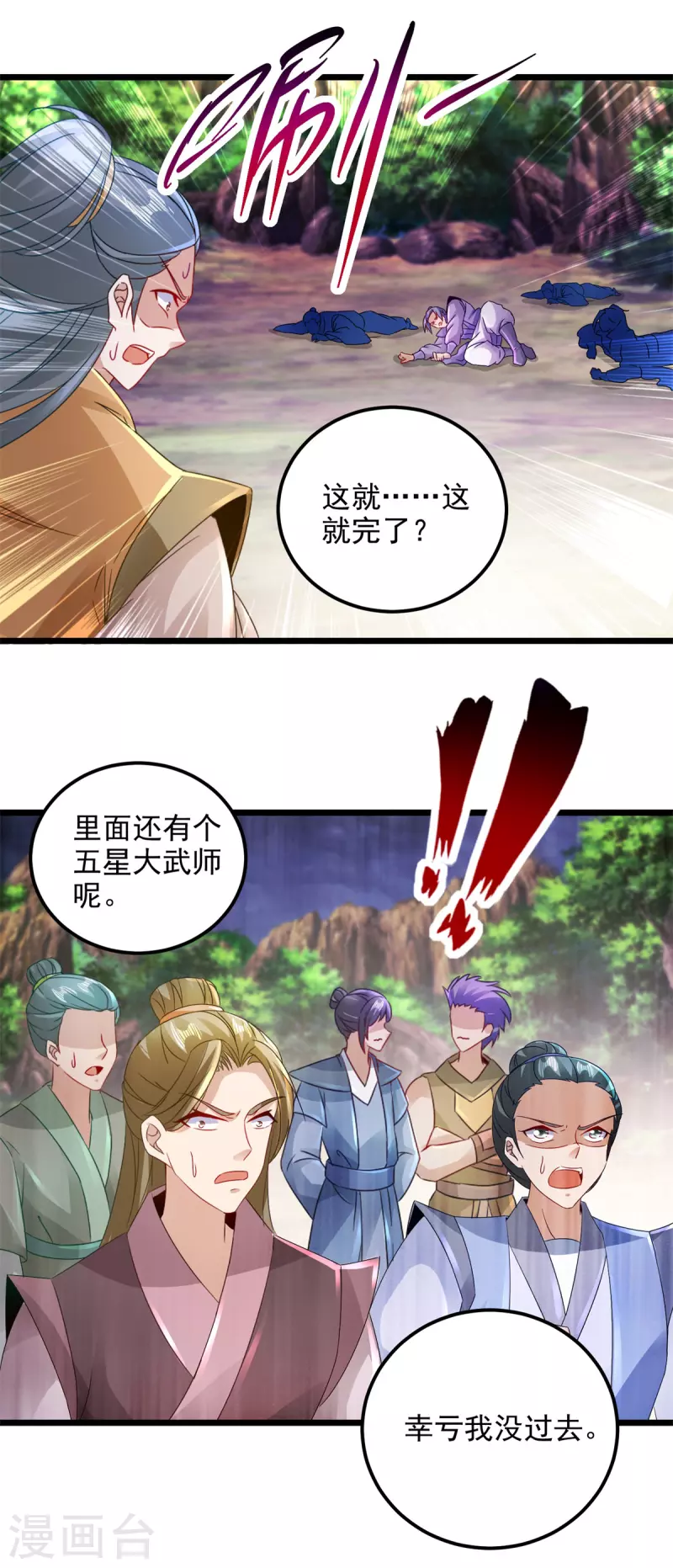 《神魂武帝》漫画最新章节第159话 感应玉佩免费下拉式在线观看章节第【19】张图片