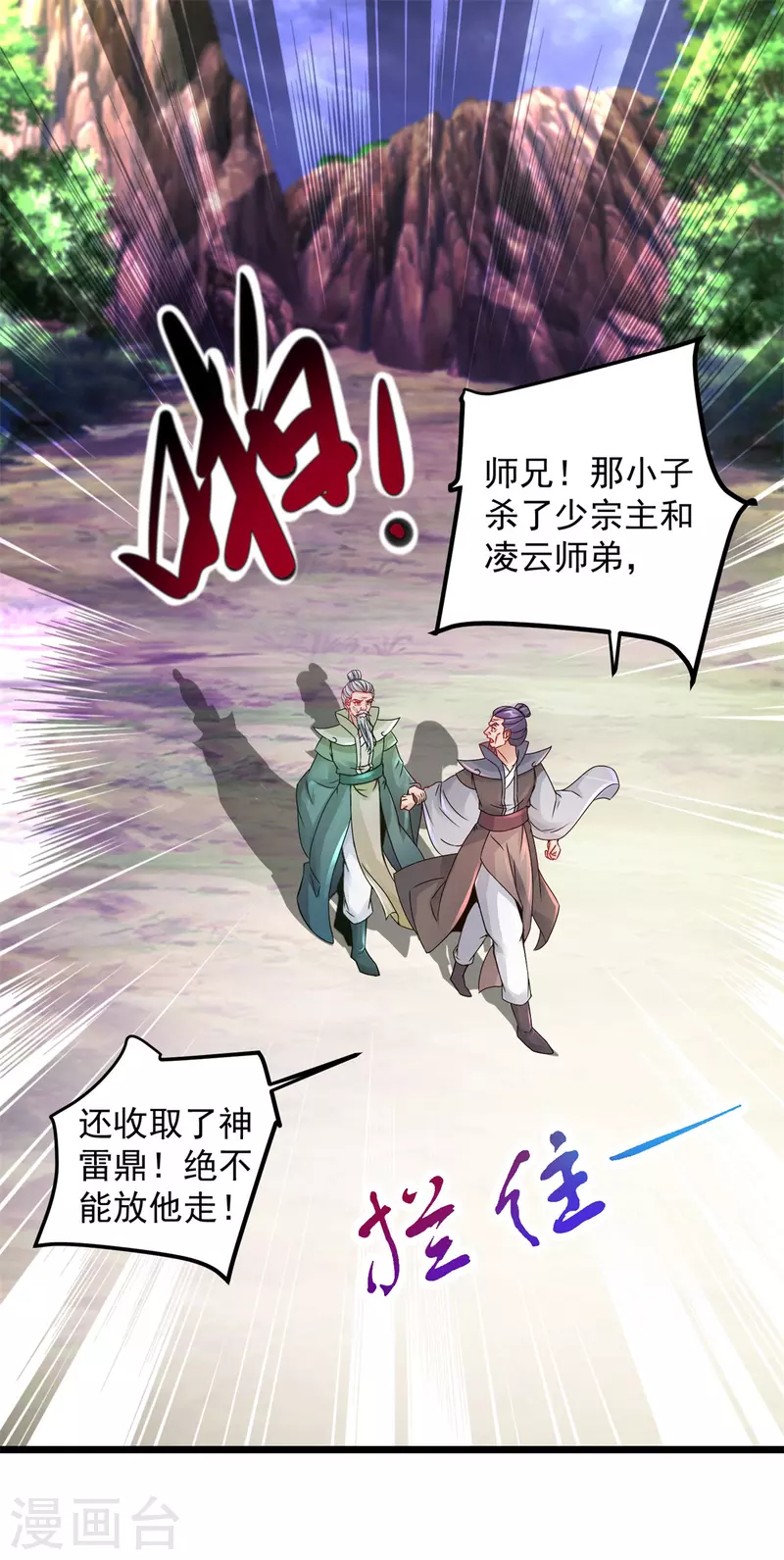 《神魂武帝》漫画最新章节第159话 感应玉佩免费下拉式在线观看章节第【2】张图片