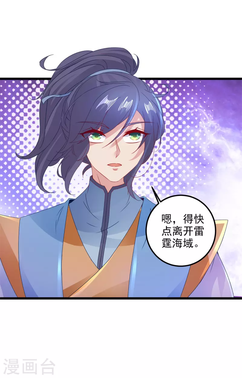 《神魂武帝》漫画最新章节第159话 感应玉佩免费下拉式在线观看章节第【25】张图片