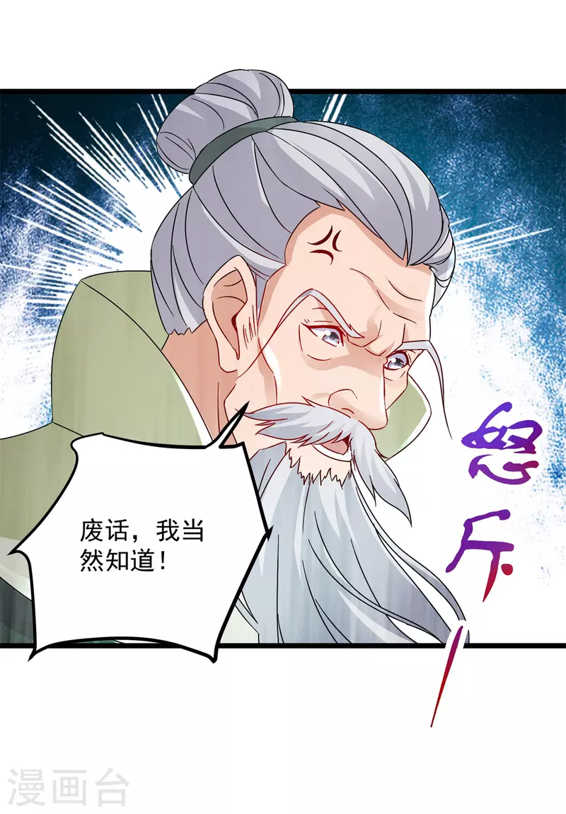 《神魂武帝》漫画最新章节第159话 感应玉佩免费下拉式在线观看章节第【3】张图片