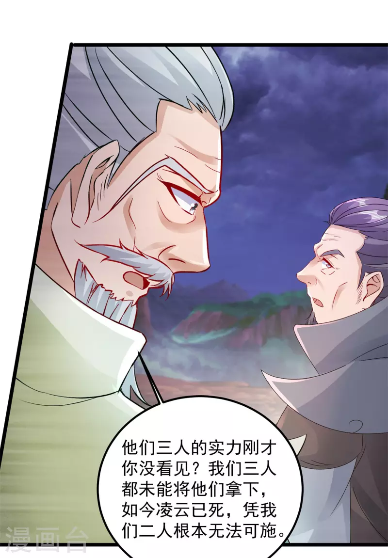 《神魂武帝》漫画最新章节第159话 感应玉佩免费下拉式在线观看章节第【4】张图片