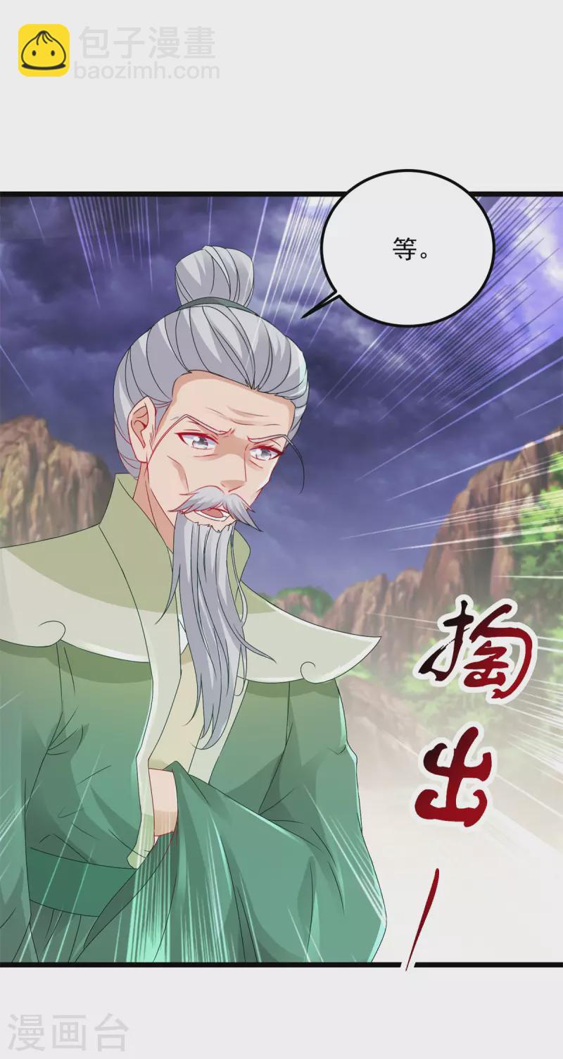 《神魂武帝》漫画最新章节第159话 感应玉佩免费下拉式在线观看章节第【6】张图片