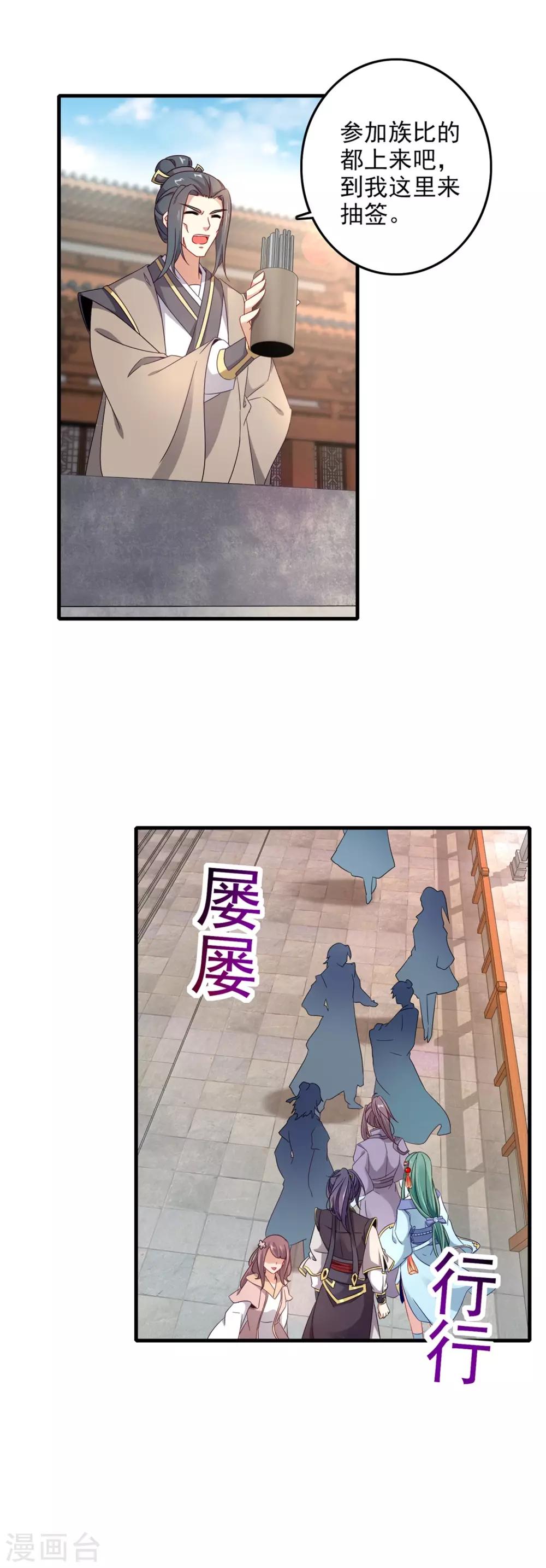 《神魂武帝》漫画最新章节第17话 妹妹上擂台免费下拉式在线观看章节第【2】张图片